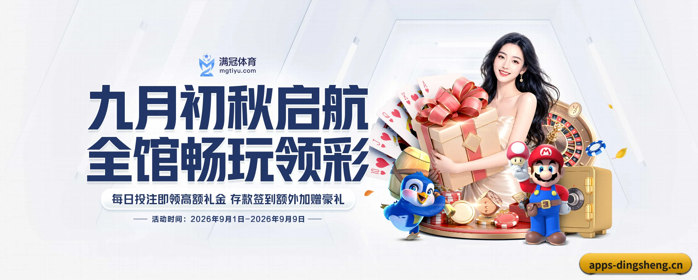 硬核体育数据服务平台