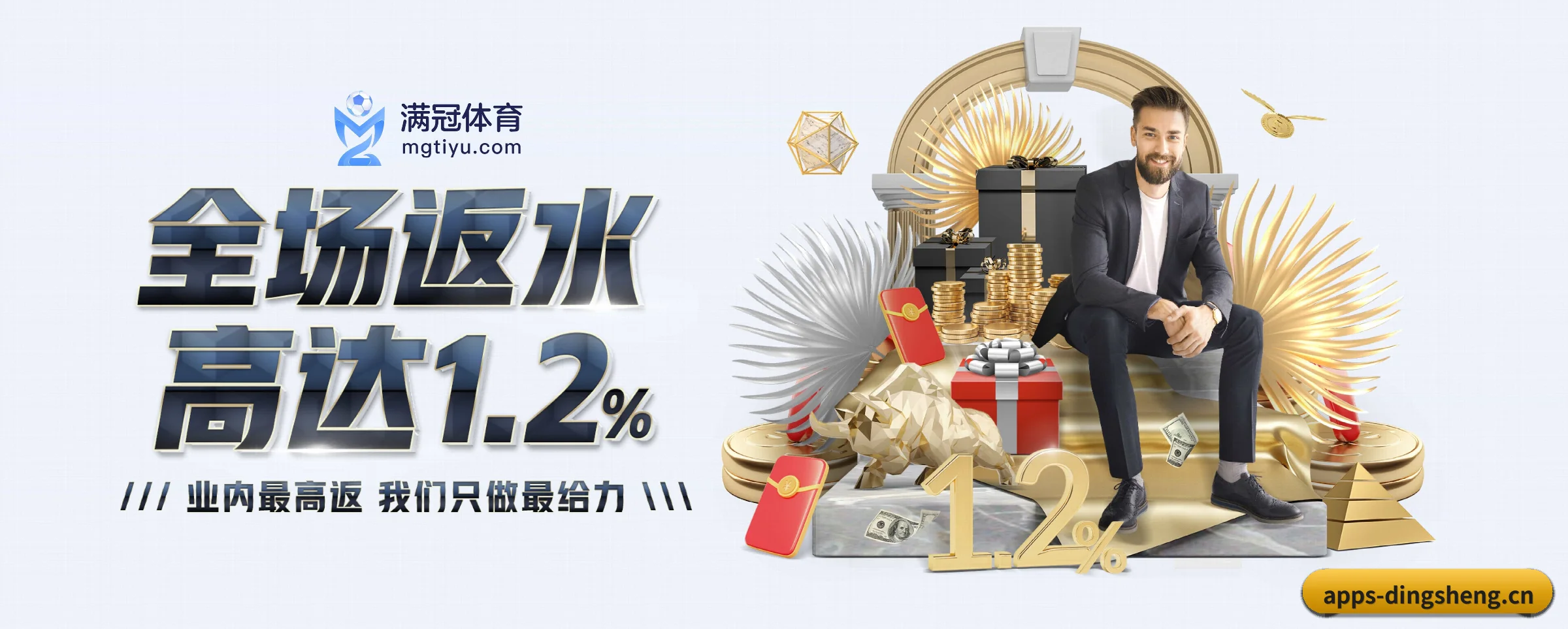 鼎盛娱乐 APP